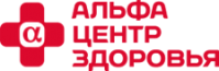 Центр здоровья «Альфа» Центр здоровья «Альфа»